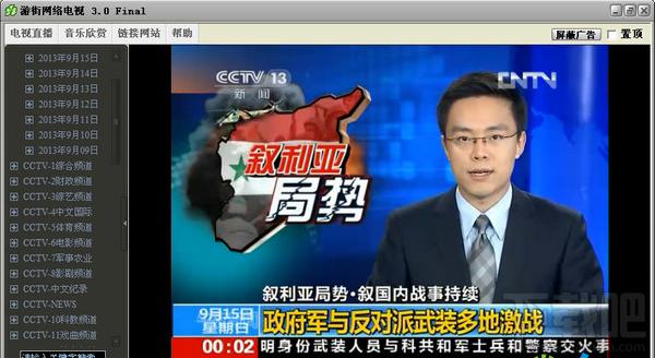 游街网络电视,游街网络电视下载,游街网络电视官方下载