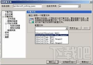 WebZip ,WebZip 下载,WebZip 官方下载