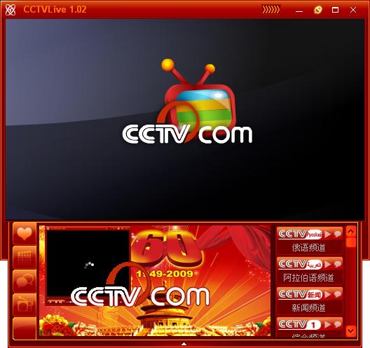 CCTVLive,CCTVBox,cctv网络电视,央视网络电视