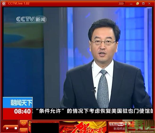 CCTVLive,CCTVBox,cctv网络电视,央视网络电视