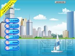 知识竞赛,知识竞赛软件,知识竞赛软件下载,知识竞赛软件官方下载