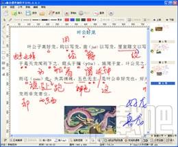 e板会课件制作软件,e板会课件制作软件下载,e板会课件制作软件官方下载