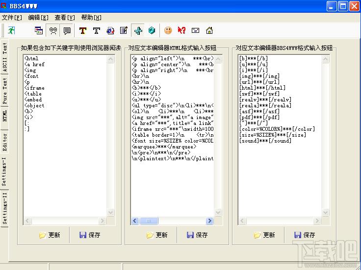 BBS4WWW,BBS4WWW火鸟系统下载,BBS4WWW官方下载