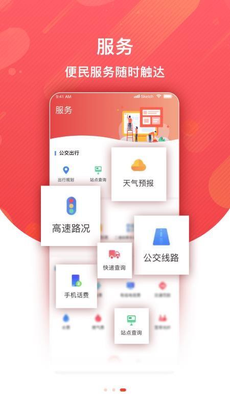 冀云迁安app下载,冀云迁安手机版