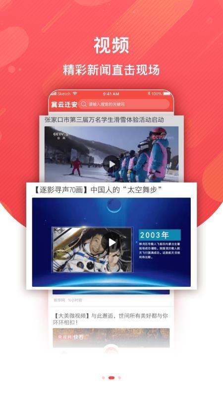 冀云迁安app下载,冀云迁安手机版