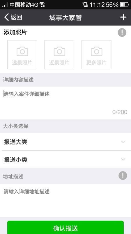 苏州微城管app下载,苏州微城管安卓版