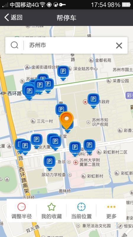 苏州微城管app下载,苏州微城管安卓版