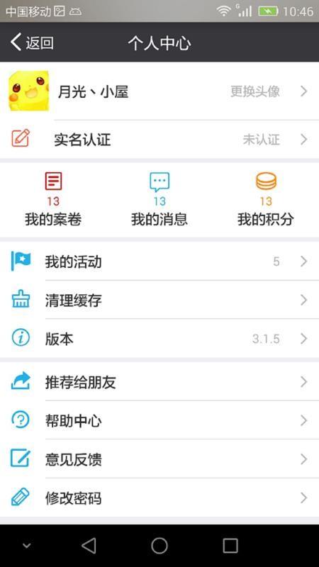 苏州微城管app下载,苏州微城管安卓版