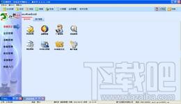 亿想进销存管理软件化妆品专用版,亿想进销存管理软件化妆品专用版下载,亿想进销存管理软件化妆品专用版官方下载