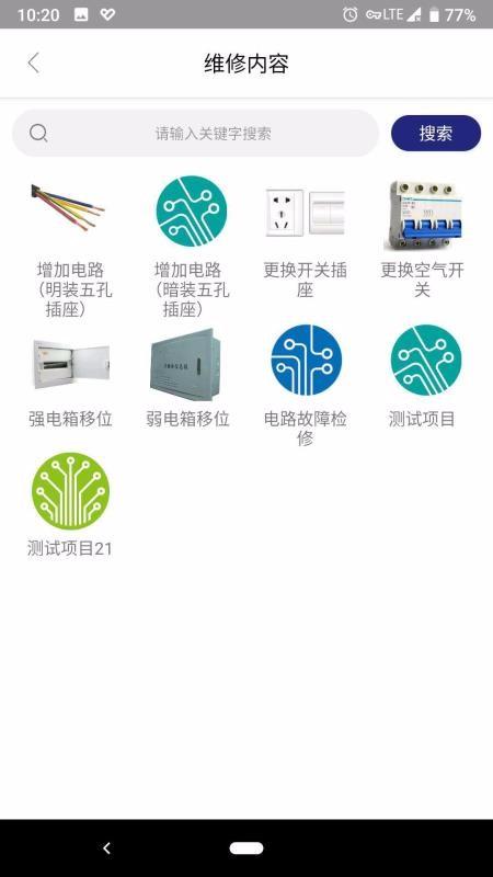 i家生活app下载,i家生活手机版