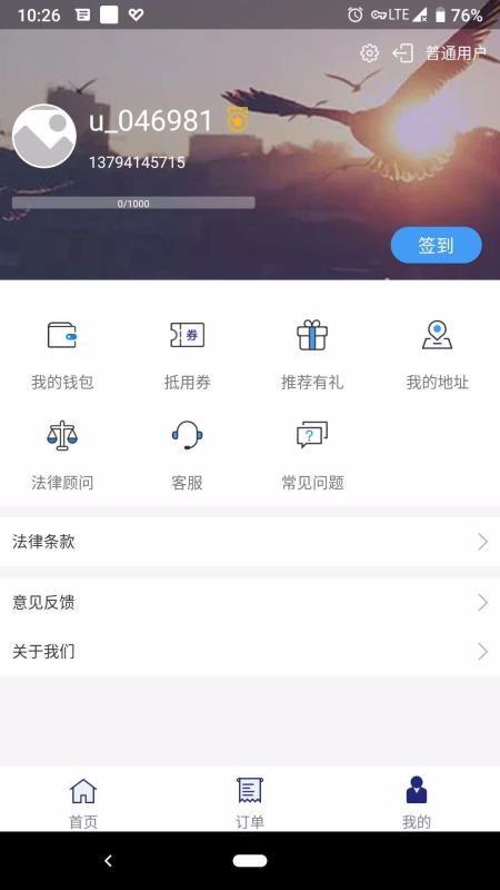 i家生活app下载,i家生活手机版