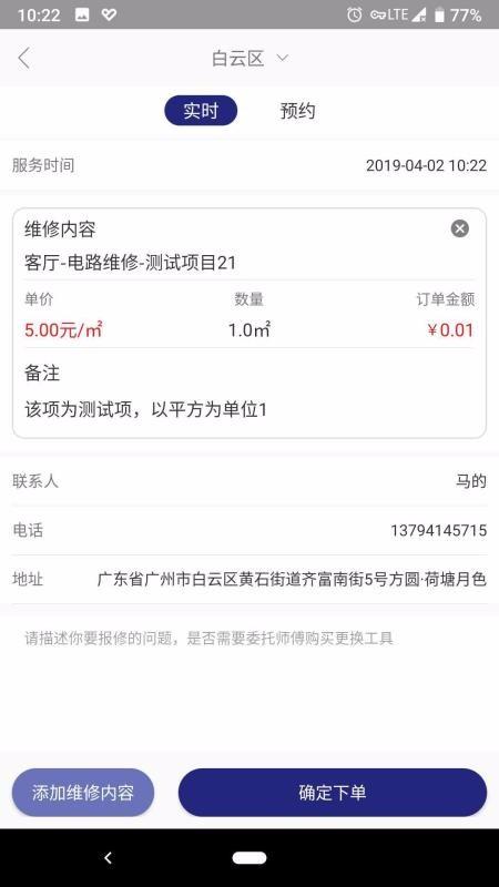 i家生活app下载,i家生活手机版
