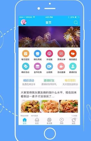 吴川脚爆爆app下载,吴川脚爆爆安卓版