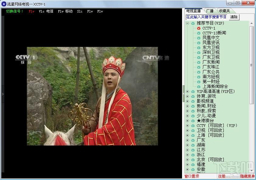 流星网络电视,流星网络电视下载,流星网络电视破解版