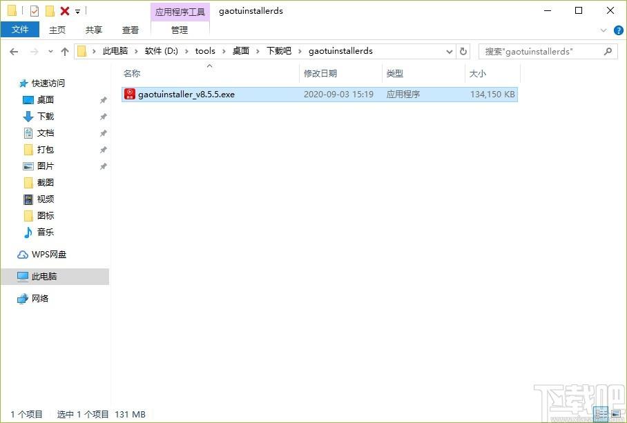 高途课堂下载,高途课堂免费直播课,在线学习软件