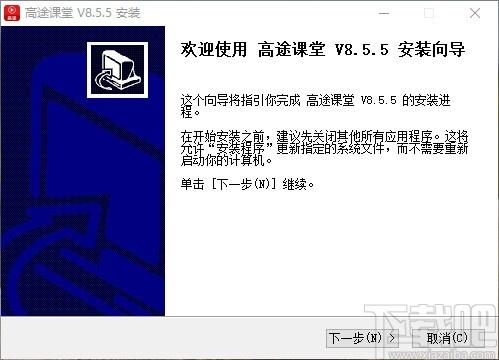 高途课堂下载,高途课堂免费直播课,在线学习软件
