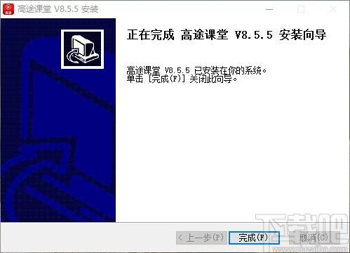 高途课堂下载,高途课堂免费直播课,在线学习软件