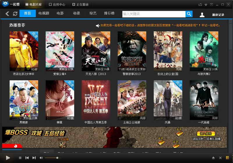 一起看吧,一起看吧播放器