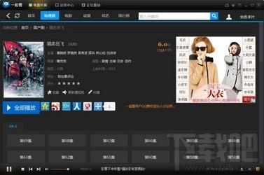 一起看吧,一起看吧播放器