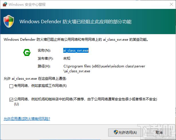 AIclass下载,学乐云教学,电子白板,网络教学,电子教室
