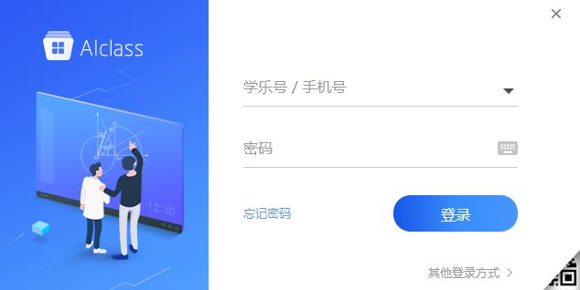 AIclass下载,学乐云教学,电子白板,网络教学,电子教室