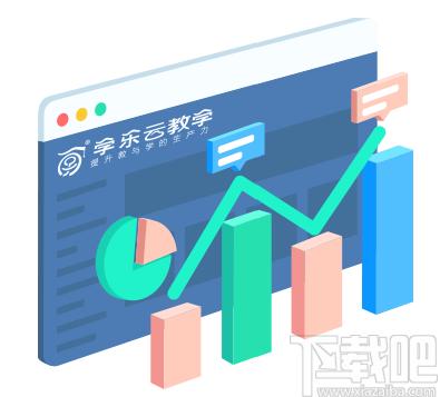 AIclass下载,学乐云教学,电子白板,网络教学,电子教室