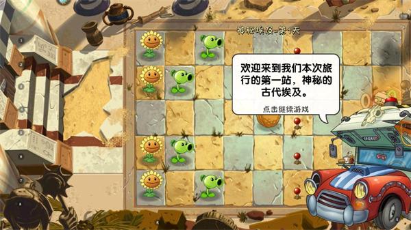 2024植物大战僵尸2国际服正版(Plants Vs Zombies 2)下载,塔防游戏,植物大战僵尸2,植物大战僵尸