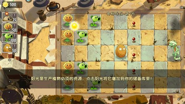 2024植物大战僵尸2国际服正版(Plants Vs Zombies 2)下载,塔防游戏,植物大战僵尸2,植物大战僵尸