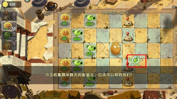 2024植物大战僵尸2国际服正版(Plants Vs Zombies 2)下载,塔防游戏,植物大战僵尸2,植物大战僵尸