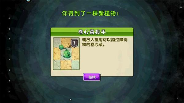 2024植物大战僵尸2国际服正版(Plants Vs Zombies 2)下载,塔防游戏,植物大战僵尸2,植物大战僵尸