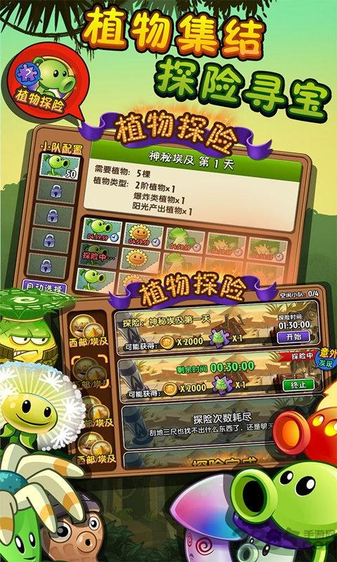 2024植物大战僵尸2国际服正版(Plants Vs Zombies 2)下载,塔防游戏,植物大战僵尸2,植物大战僵尸