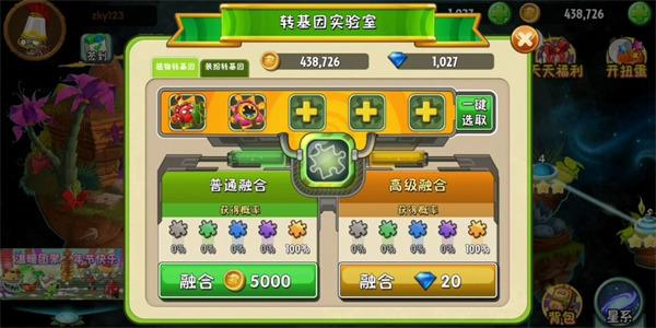 2024植物大战僵尸2国际服正版(Plants Vs Zombies 2)下载,塔防游戏,植物大战僵尸2,植物大战僵尸