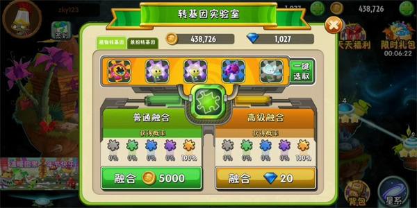 2024植物大战僵尸2国际服正版(Plants Vs Zombies 2)下载,塔防游戏,植物大战僵尸2,植物大战僵尸