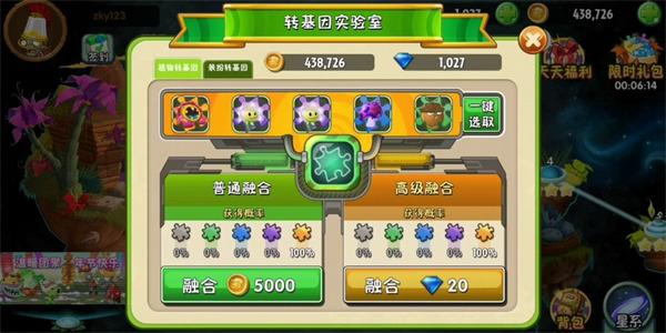 2024植物大战僵尸2国际服正版(Plants Vs Zombies 2)下载,塔防游戏,植物大战僵尸2,植物大战僵尸