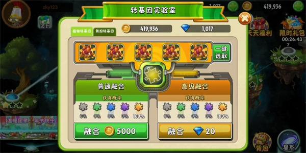 2024植物大战僵尸2国际服正版(Plants Vs Zombies 2)下载,塔防游戏,植物大战僵尸2,植物大战僵尸