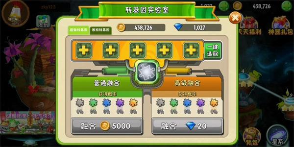 2024植物大战僵尸2国际服正版(Plants Vs Zombies 2)下载,塔防游戏,植物大战僵尸2,植物大战僵尸