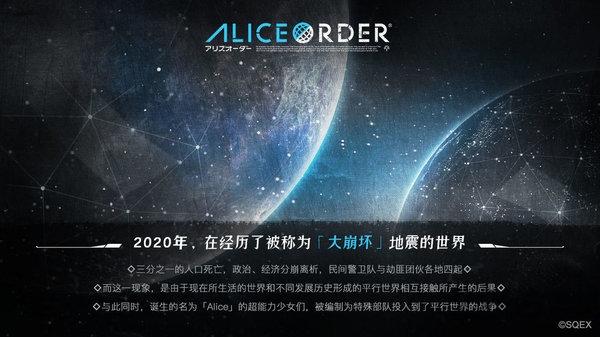 爱丽丝秩序台服下载,爱丽丝秩序,日系手游,卡牌手游
