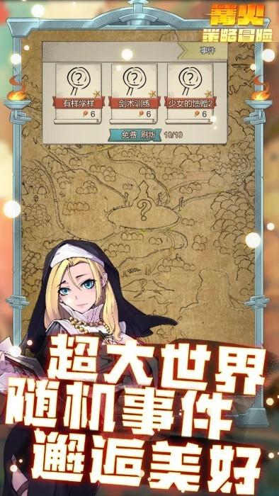 篝火策略冒险手游下载,篝火策略冒险,冒险游戏,探索游戏