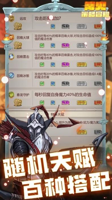 篝火策略冒险手游下载,篝火策略冒险,冒险游戏,探索游戏