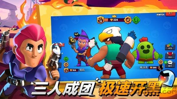荒野乱斗九游版最新版本下载,对战手游,竞技手游,九游手游,荒野乱斗