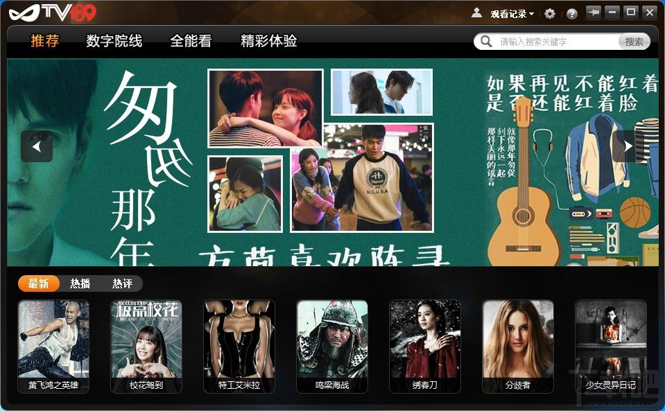 天翼超清,天翼超清下载,天翼视讯