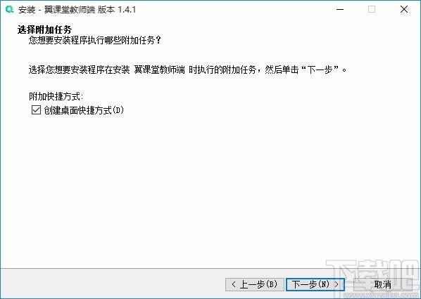 翼课堂下载,翼课堂教师端,信息化课堂管理软件
