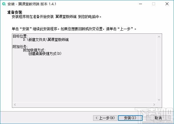 翼课堂下载,翼课堂教师端,信息化课堂管理软件