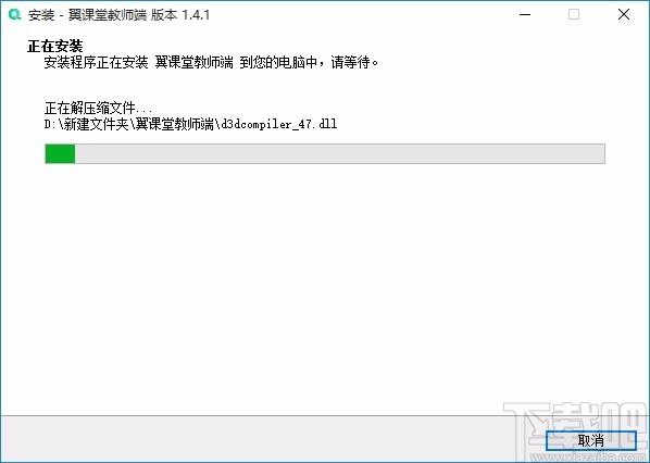 翼课堂下载,翼课堂教师端,信息化课堂管理软件
