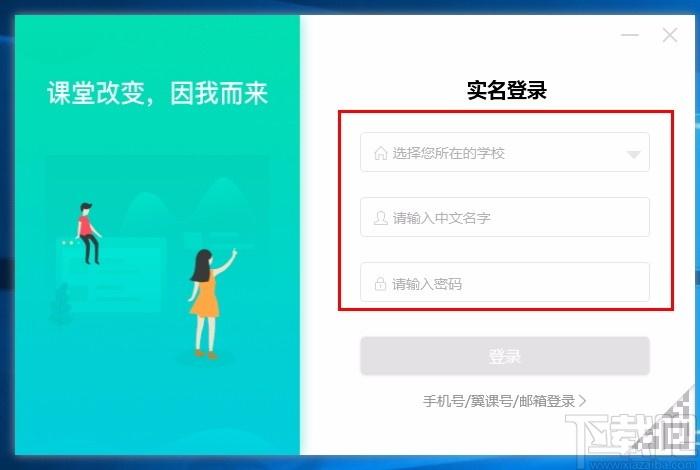 翼课堂下载,翼课堂教师端,信息化课堂管理软件