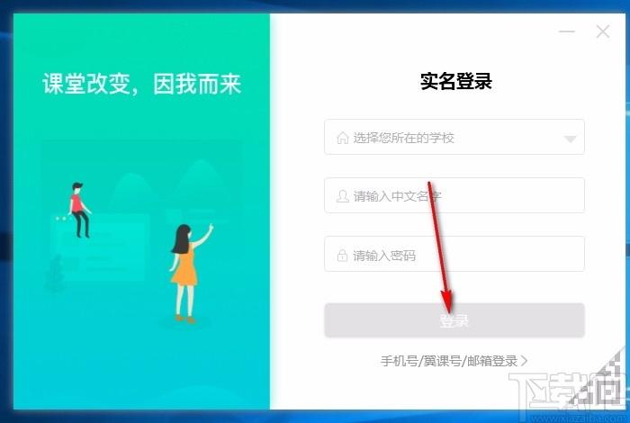 翼课堂下载,翼课堂教师端,信息化课堂管理软件