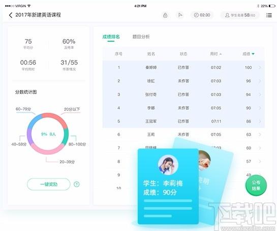 翼课堂下载,翼课堂教师端,信息化课堂管理软件