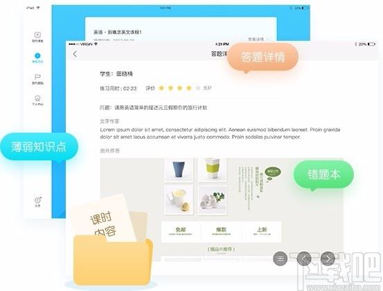 翼课堂下载,翼课堂教师端,信息化课堂管理软件