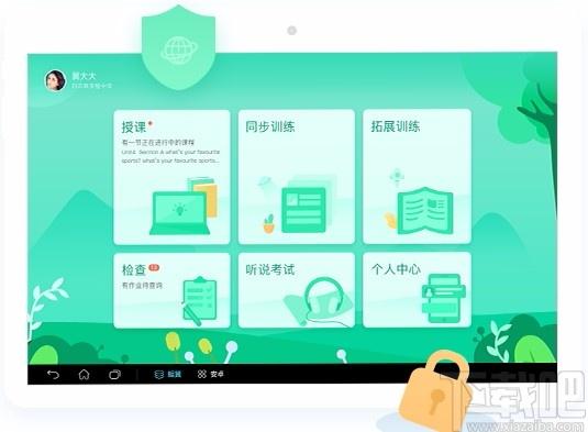 翼课堂下载,翼课堂教师端,信息化课堂管理软件