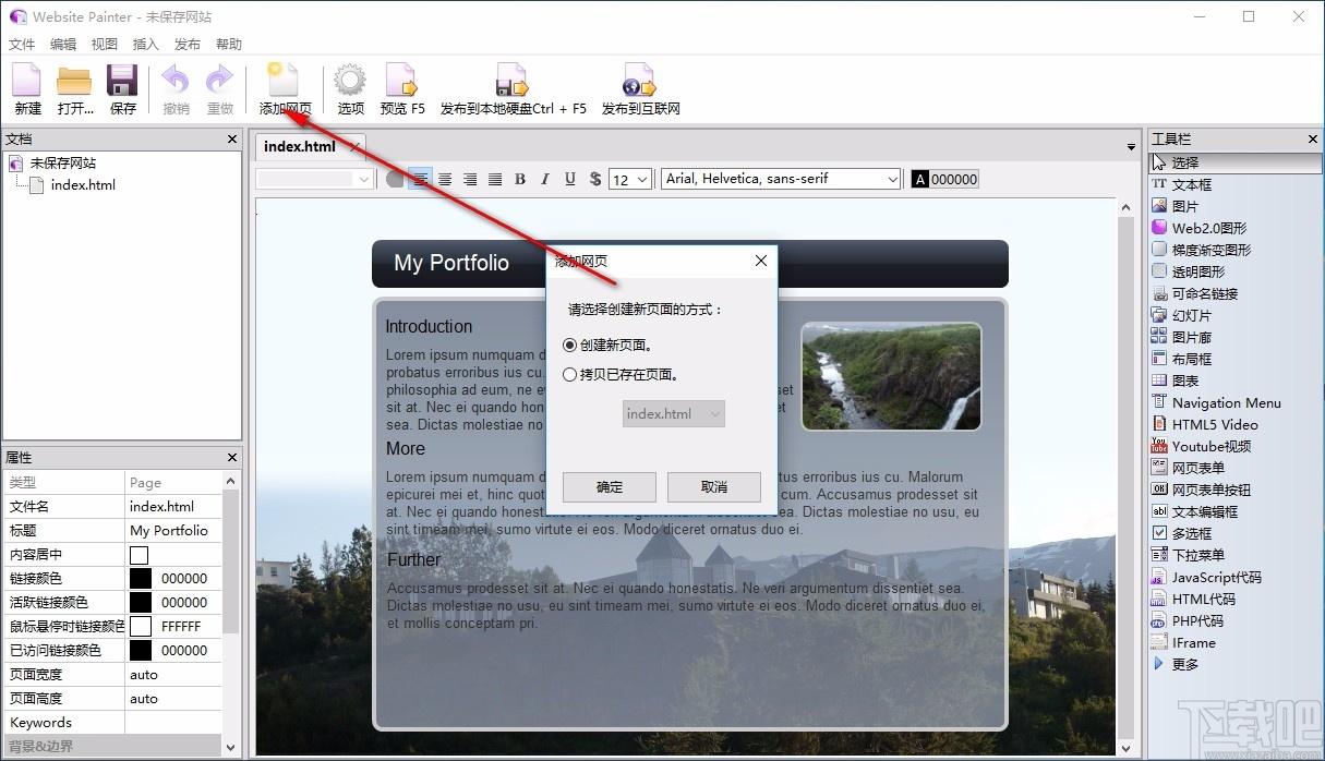 Website Painter下载,Web编辑器,网页制作